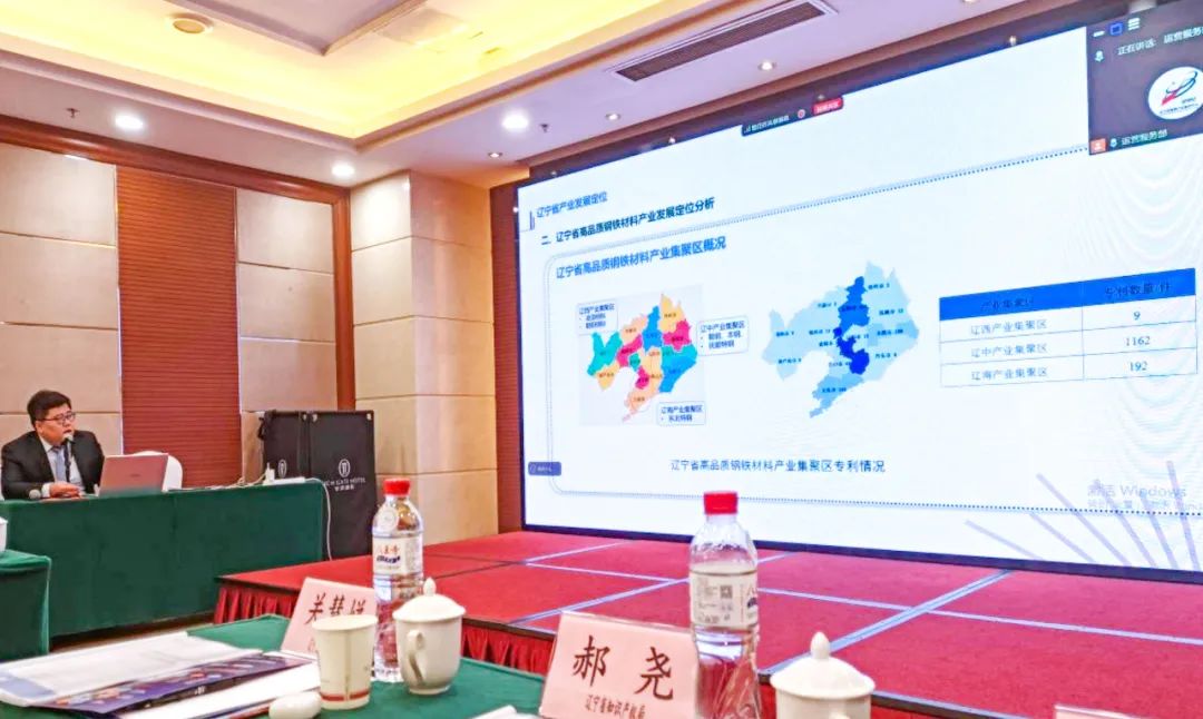 三聚陽光分享遼寧省高品質(zhì)鋼鐵材料產(chǎn)業(yè)導航研究成果