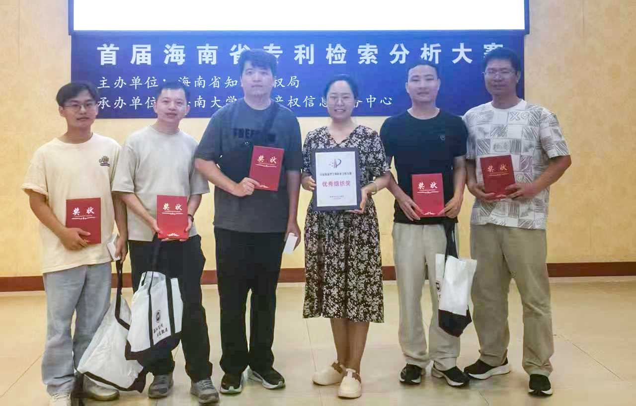 三聚陽(yáng)光?？诜止驹诤Ｄ鲜∈讓脤?zhuān)利檢索分析大賽中喜獲佳績(jī)