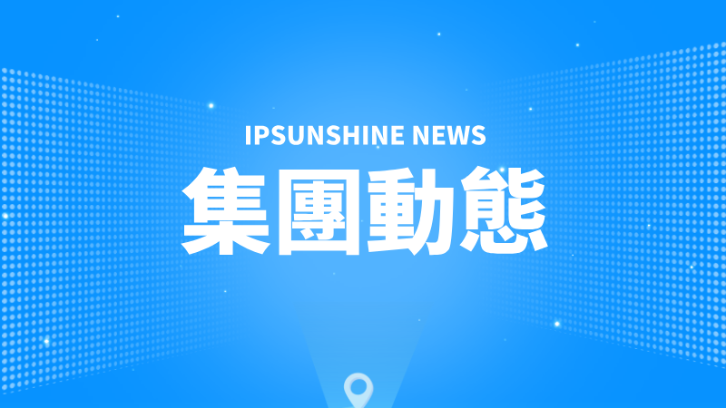 三聚陽(yáng)光代理的商標(biāo)侵權(quán)案件被寫入河南省高院知識(shí)產(chǎn)權(quán)司法保護(hù)白皮書
