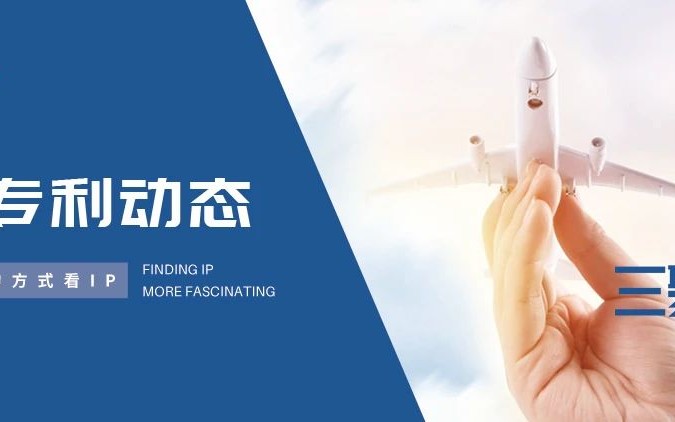 海外專利動態(tài)丨阿斯利康“達格列凈”英國專利及兩項補充保護證書SPC被宣告無效；巴西反壟斷機構首度介入5G SEP許可糾紛