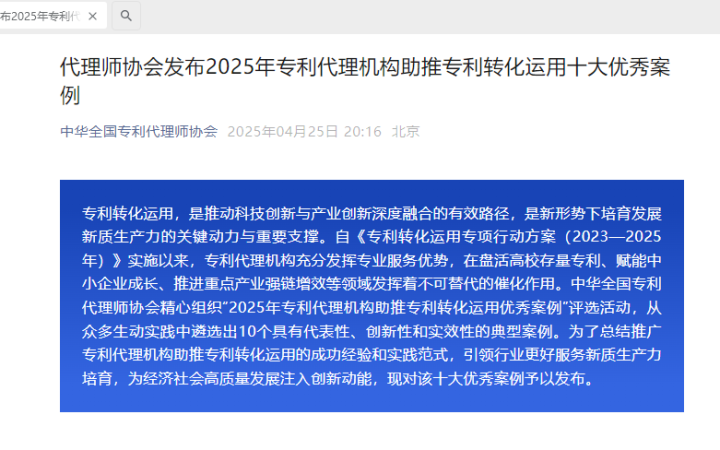 三聚陽光助推蒙牛HMO專利轉(zhuǎn)化年創(chuàng)營收2億元，再獲全國優(yōu)秀案例殊榮