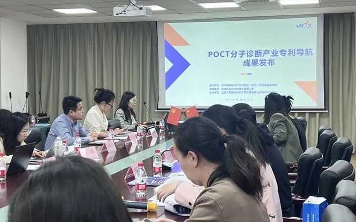 三聚陽光、「POCT分子診斷産業(yè)特許ナビゲーション」プロジェクト成果を発表