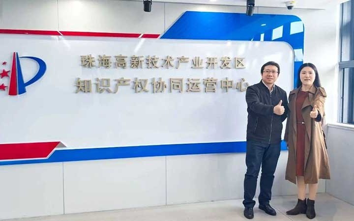 三聚陽(yáng)光即將入駐珠海高新區(qū) 助力知識(shí)產(chǎn)權(quán)高質(zhì)量發(fā)展
