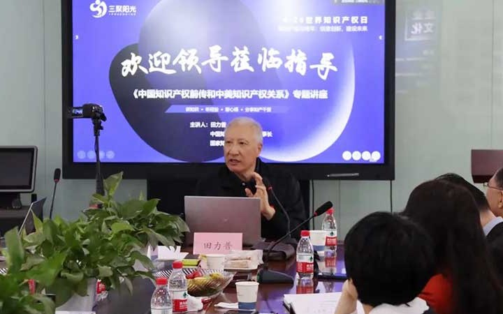國家知識(shí)產(chǎn)權(quán)局原局長田力普：我們始終走在正確的道路上，中國知識(shí)產(chǎn)權(quán)在朝著朝陽發(fā)展
