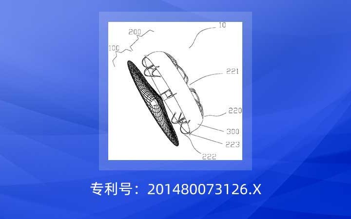 最高法維持“左心耳封堵器”專利無效決定，無效程序入選專利復(fù)審無效十大案件